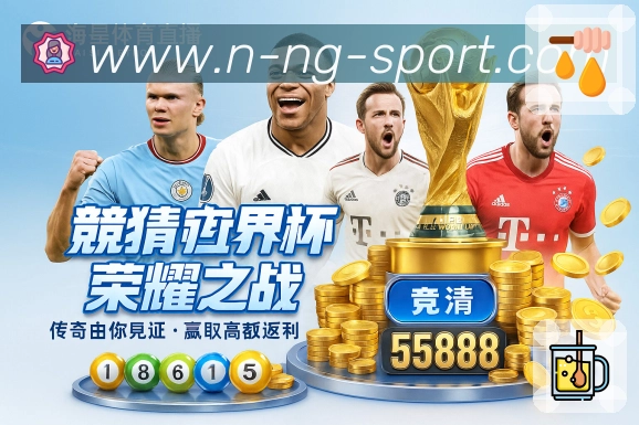世界杯冠军竞猜登录入口常见问题与解决步骤详解