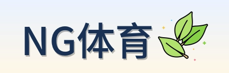 NG体育 Logo